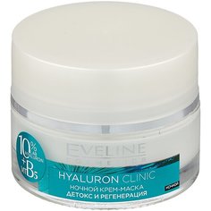 Eveline Cosmetics Hyaluron Clinic Ночной крем-маска для лица детокс и регенерация, 50 мл