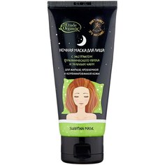 Etude Organix Ночная маска с экстрактом вулканического пепла и зеленым чаем, 70 мл