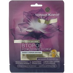 Черный жемчуг Маска MEZOCARE Второе рождение кожи, 24.2 г