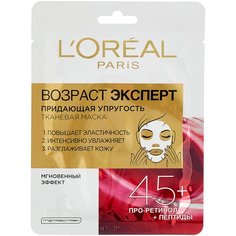 Тканевая маска LOreal Paris Возраст Эксперт 45+ придающая упругость