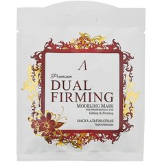 Anskin маска альгинатная Dual Firming укрепляющая, 25 г