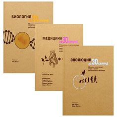 Бэтти Н., Финн Г.М., Феллоу М. "Энциклопедия необходимых знаний (комплект из 3-х книг)" Рипол Классик
