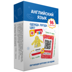 Набор карточек Попурри Английский язык. Одежда. Погода. Цвет 9.7x6.7 см 96 шт.