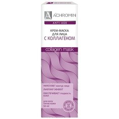Крем-маска Achromin для лица с коллагеном, 50 мл