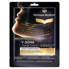 Черный жемчуг маска для лица и шеи MEZOCARE Лифтинг-эффект, 27 г