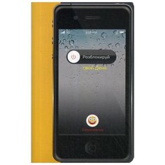 Ежедневник. Разблокируй свой день. Более 500 наклеек Попурри