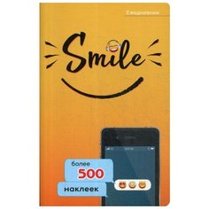 Ежедневник. Smile. Более 500 наклеек Попурри
