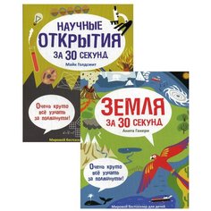 Мировой бестселлер для детей (комплект из 2-х кн.) Рипол Классик
