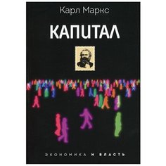 Капитал Рипол Классик