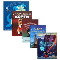 Вселенная лучших историй для детей (комплект из 5-х книг) Рипол Классик