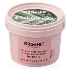 Крем для тела Organic Kitchen bloggers All-in-one California @itolkie, 100 мл