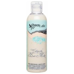ChocoLatte Сыворотка для волос БИО-МИКС для укрепления и роста волос, 200 мл