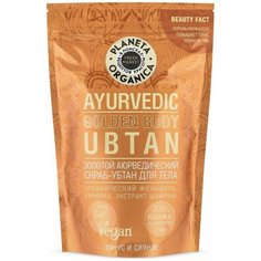 Planeta Organica Скраб-убтан для тела Fresh Market Ayurvedic Golden, 250 г