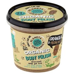 Planeta Organica Скраб для тела Skin super food Granola & honey, 485 г
