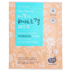 Whamisa Organic Flowers Hydrogel маска гидрогелевая на основе цветочных ферментов, 33 г