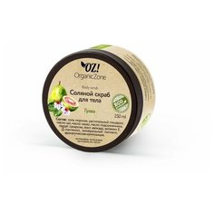 OZ! OrganicZone Соляной скраб для тела Гуава, 250 мл