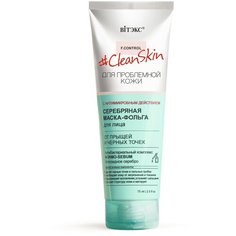 Витэкс Маска-фольга серебряная F Control Clean Skin от прыщей и черных точек, 75 мл Viteks