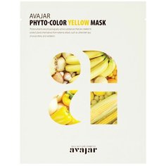 Avajar тканевая маска Phyto-Color Yellow осветляющая, 25 г, 10 шт.