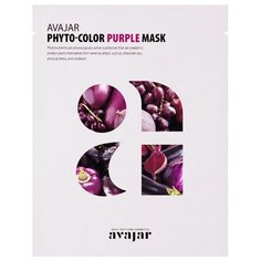 Avajar тканевая маска Phyto-Color Purple очищающая, 25 г, 10 шт.