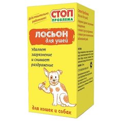 Лосьон СТОП проблема для ушей для кошек и собак 25 мл