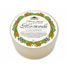 Крем для тела СпивакЪ Жожоба, 100 г