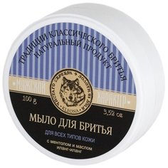 Мыло для бритья с ментолом и маслом иланг-иланг Kleona, 100 г