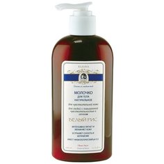 Молочко для тела Kleona Белый рис, 200 мл