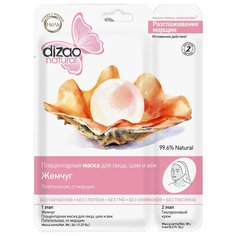 Dizao двухэтапная плацентарная маска Жемчуг для лица, шеи и век, 36 г