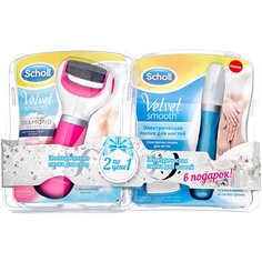 Набор электрических пилок Scholl для стоп + для ногтей в подарок, розовый/голубой