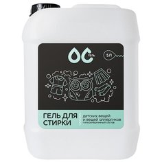 Гель для стирки Детских вещей и аллергиков, "ОС-Гель", 5 л