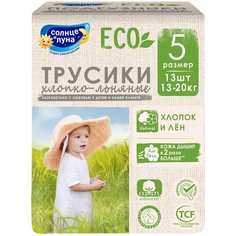 Солнце и Луна трусики Eco 5 (13-20 кг), 13 шт.