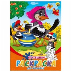 Раскраска для малышей "Потешки" Рыжий кот