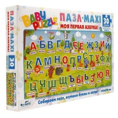 Пазл 30 эл. Для Малышей. Азбука Origami