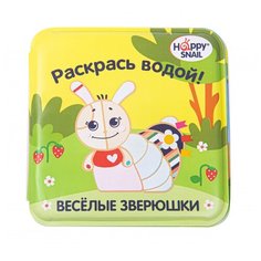 Игрушка для ванной Happy Snail Раскрась водой! Веселые зверюшки (20HS01BB) желтый/зеленый/голубой/красный