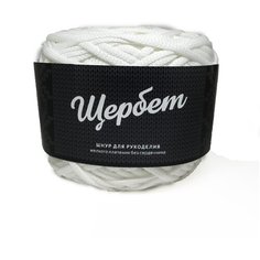 Пряжа - полиэфирный шнур "Щербет" Золотая нить