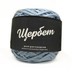 Пряжа - полиэфирный шнур "Щербет" Золотая нить