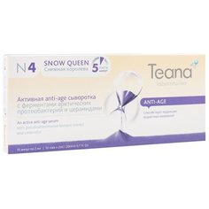 Сыворотка Teana N4 Snow Queen Снежная королева антивозрастная для лица (10 ампул х 2 мл)