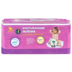 Одноразовые пеленки Пелигрин с суперабсорбентом 60х60 30 шт.
