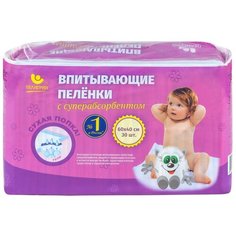 Одноразовые пеленки Пелигрин с суперабсорбентом 60х40 30 шт.