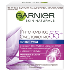 Крем Garnier Интенсивное омоложение 55+ ночной уход, 50 мл