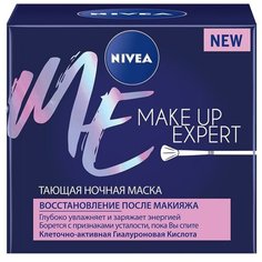 Nivea Тающая ночная маска Make Up Expert, 50 мл