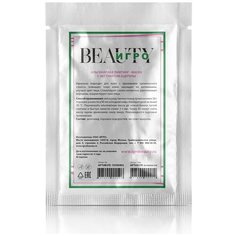IGRObeauty Альгинатная лифтинг-маска с экстрактом ацеролы, 30 г