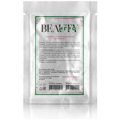 IGRObeauty Альгинатная осветляющая маска с витамином С, 30 г