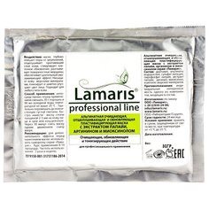 Lamaris Professional line альгинатная очищающая отшелушивающая и обновляющая маска с экстрактом папайи аргинином и миоксинолом, 30 г