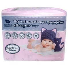 Одноразовые пеленки Пелигрин Super 60х40 20 шт.