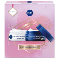 Nivea набор Программа Омоложения Энергия Молодости 45+ крем дневной 50 мл, крем ночной 50 мл
