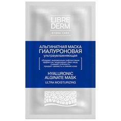 Librederm Гиалуроновая ультраувлажняющая альгинатная маска, 15 г