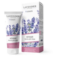 Крымская роза Lavender ночная маска интенсивное питание и восстановление, 75 мл