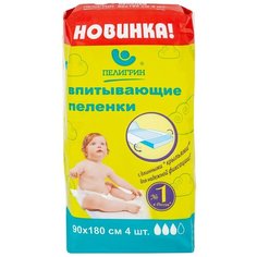 Одноразовые пеленки Пелигрин с крыльями 90х180 4 шт.