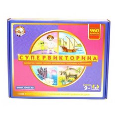 Настольная игра Десятое королевство Супервикторина, 960 вопросов